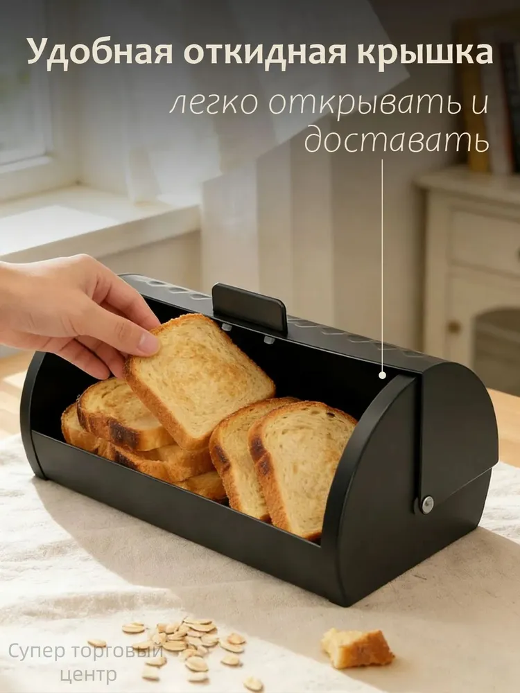 Хлебница, 36 см х 21 см х 17 см, вариант, фото 3