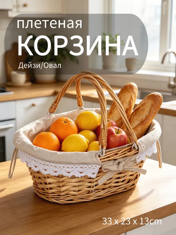 Корзина для пикника 1 предм. на 1 перс., вариант