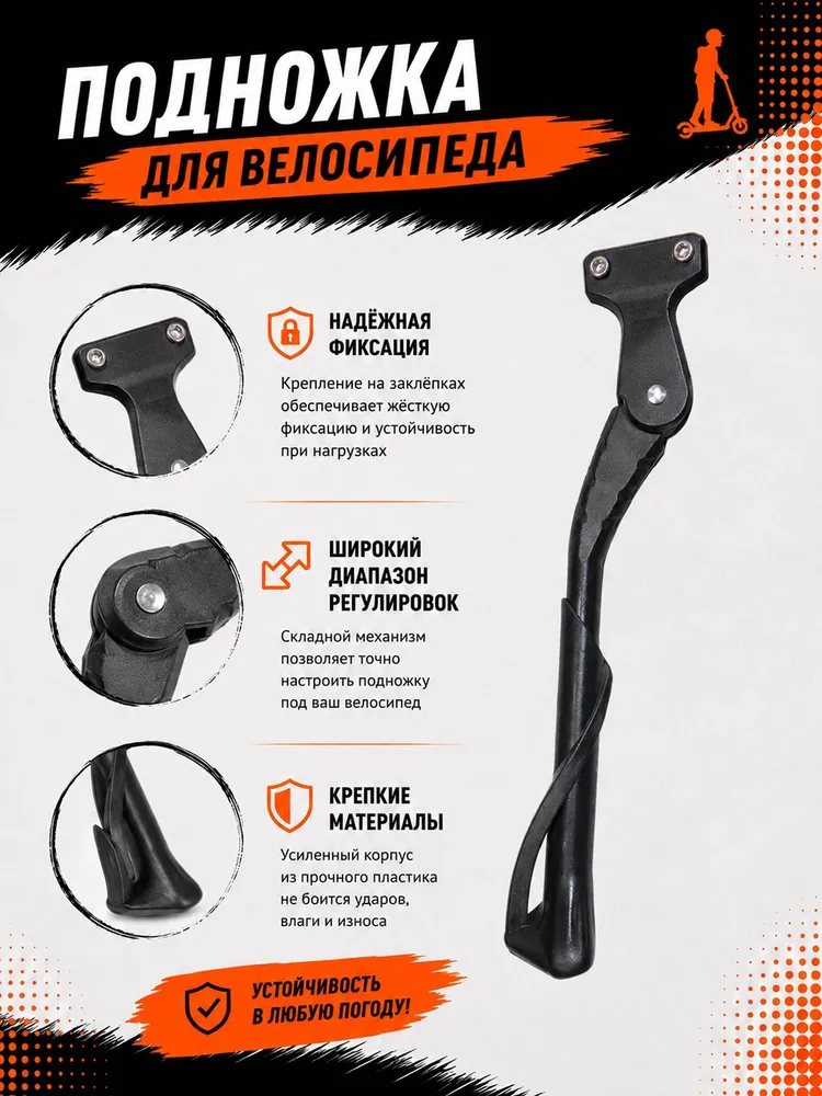 Подножка велосипедная боковая алюминиевая, регулируемая по высоте 11 позиций, длинная, кронштейн крепления 2 отверстия, для горного, шоссейного, гибридного велосипеда 22-29 дюймов, 22-29, фото 3