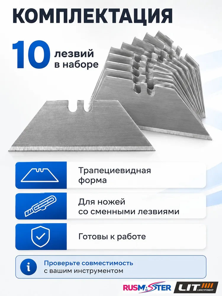 Лезвия трапеция для строительного ножа 10 шт, сменные трапециевидные лезвия 0,6 мм из легированной стали для картона, пленки, резины, кожи и обоев 56098, 10 шт, фото 5