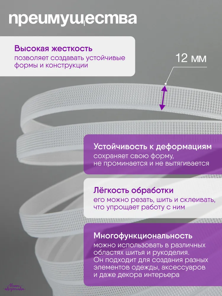 Регилин жесткий 12 мм; лента для укрепления шляп, сумок и рукоделия, 5 м, 5 м, фото 2
