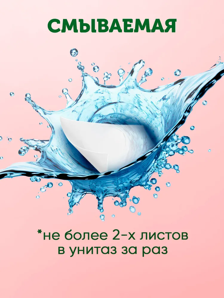 СВЕЖАЯ НОТА Влажная детская туалетная бумага ПЕРСИК 288 шт (4уп по 72 шт), 288 шт, 72 шт, фото 2