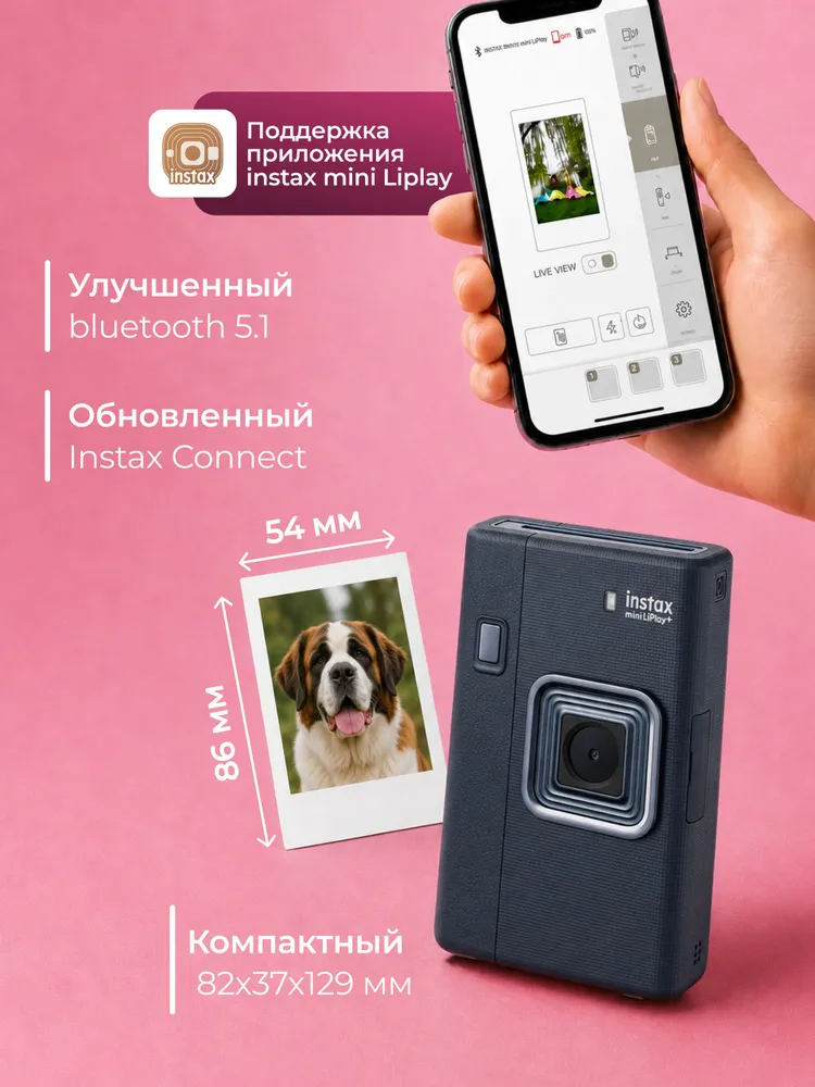 Фотоаппарат моментальной печати Fujifilm Instax Mini LiPlay+ Navy, моментальный фотоаппарат с Bluetooth и печатью фото со смартфона, синий, фото 3