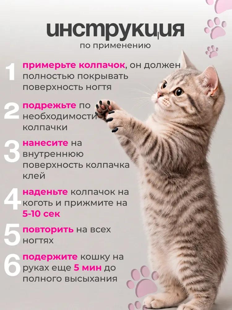 Антицарапки 40 штук, мягкие защитные колпачки на когти для кошек и котят, вариант, фото 5