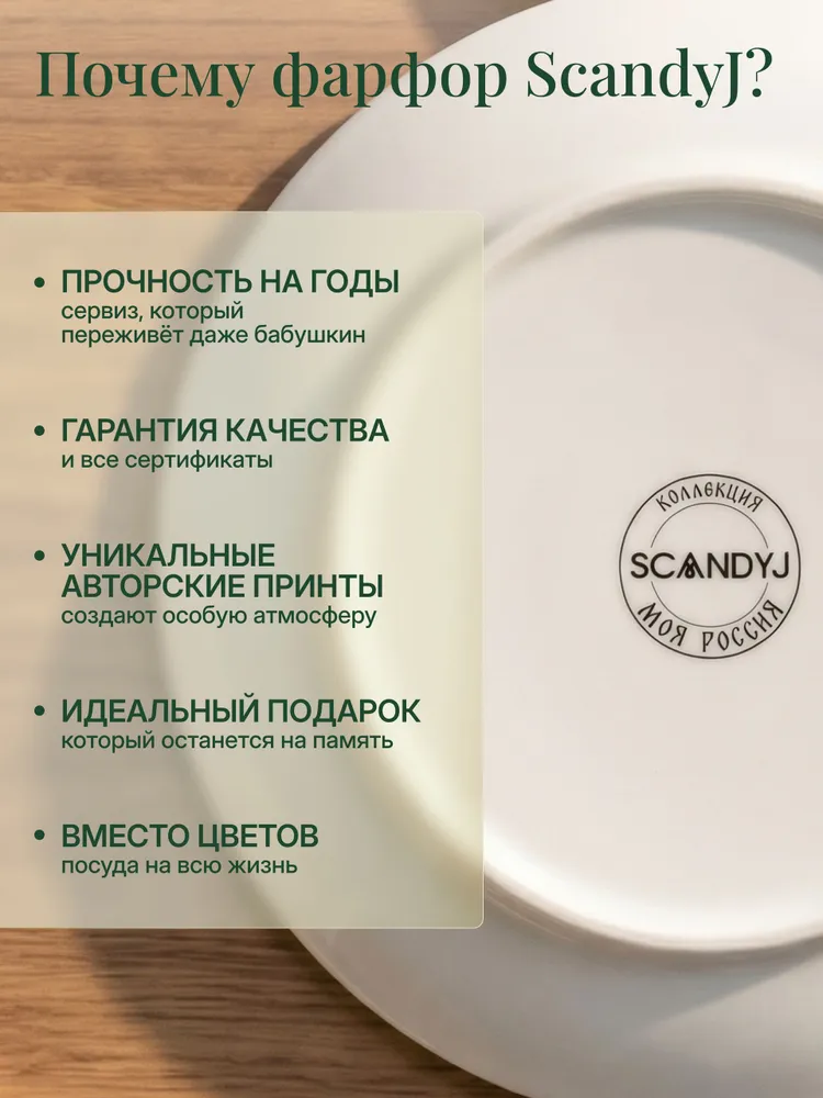 Набор плоских тарелок фарфор керамика "Царская охота" ScandyJ - 4 шт, 4 шт, фото 6