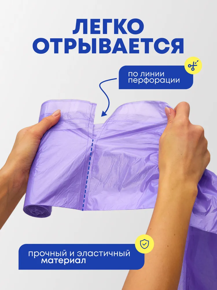 Пакеты для мусора 60 л, мешки для мусора с завязками прочные, 50 шт (5 рулонов), 60 л, 50 шт, фото 4
