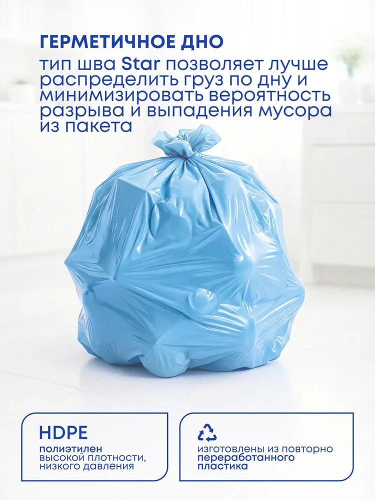 Пакеты для мусора 35 л, мешки для мусора прочные, 100 шт, 35 л, 100 шт, фото 3