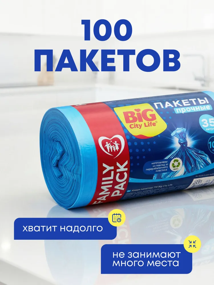 Пакеты для мусора 35 л, мешки для мусора прочные, 100 шт, 35 л, 100 шт, фото 4