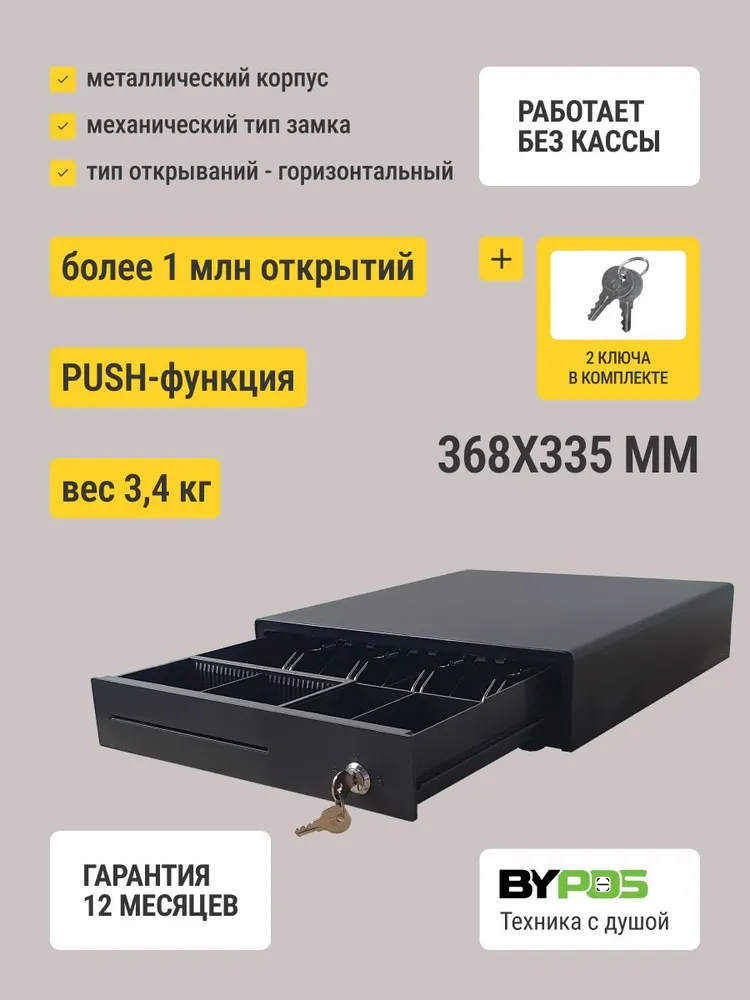 Денежный ящик, касса для денег с ключом и замком, вариант, фото 5