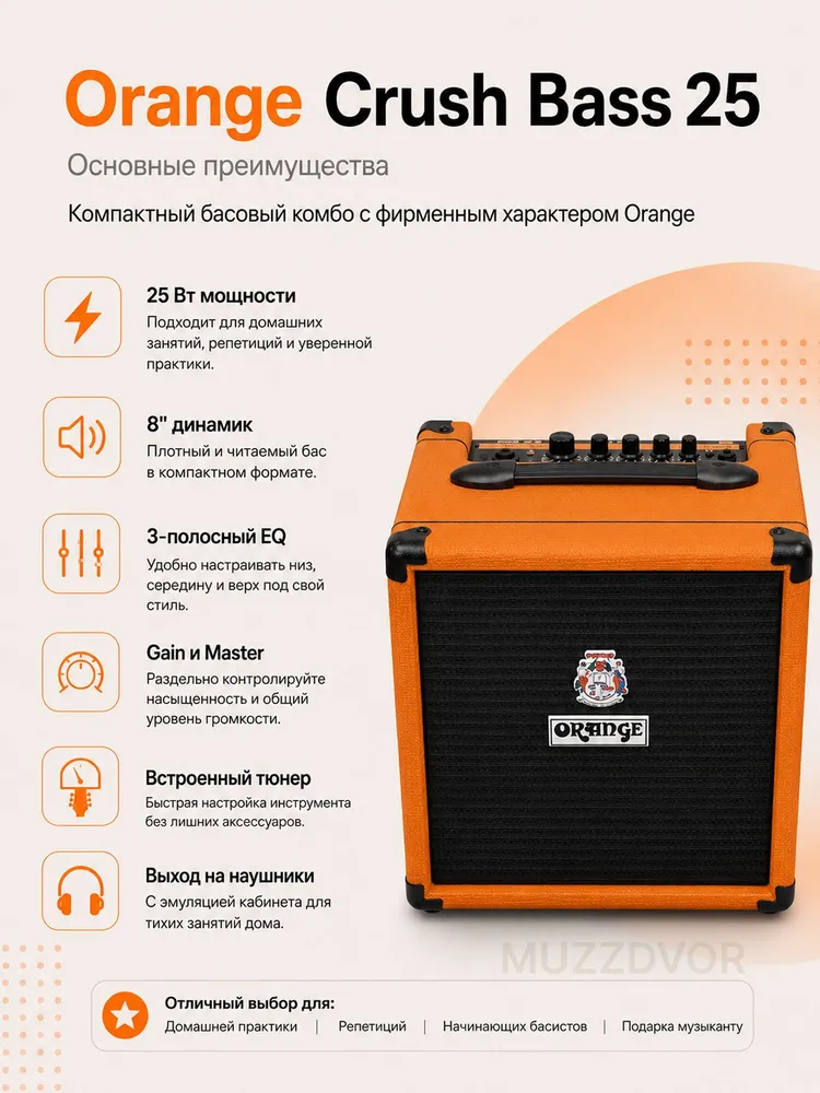 Orange CRUSH BASS 25 Комбо для бас-гитары 25 Вт, 8", 25 Вт, фото 2