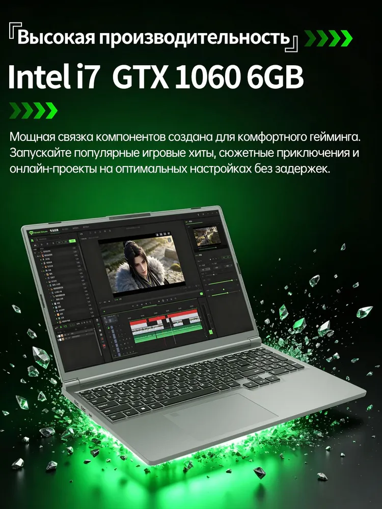 PWR Полноразмерный  Игровой ноутбук 16", Intel Core i7-6700HQ, RAM 16 ГБ, SSD 512 ГБ, NVIDIA GeForce GTX 1060 (6 Гб), Windows Pro, (с подсветкой), серый, серый металлик, Русская раскладка, 16 ГБ, 512 ГБ, фото 2