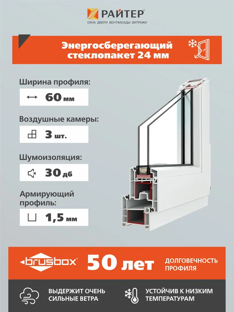 Окно пластиковое ПВХ поворотно-откидное 1000х700 с энергосбережением, 1000x700, фото 3