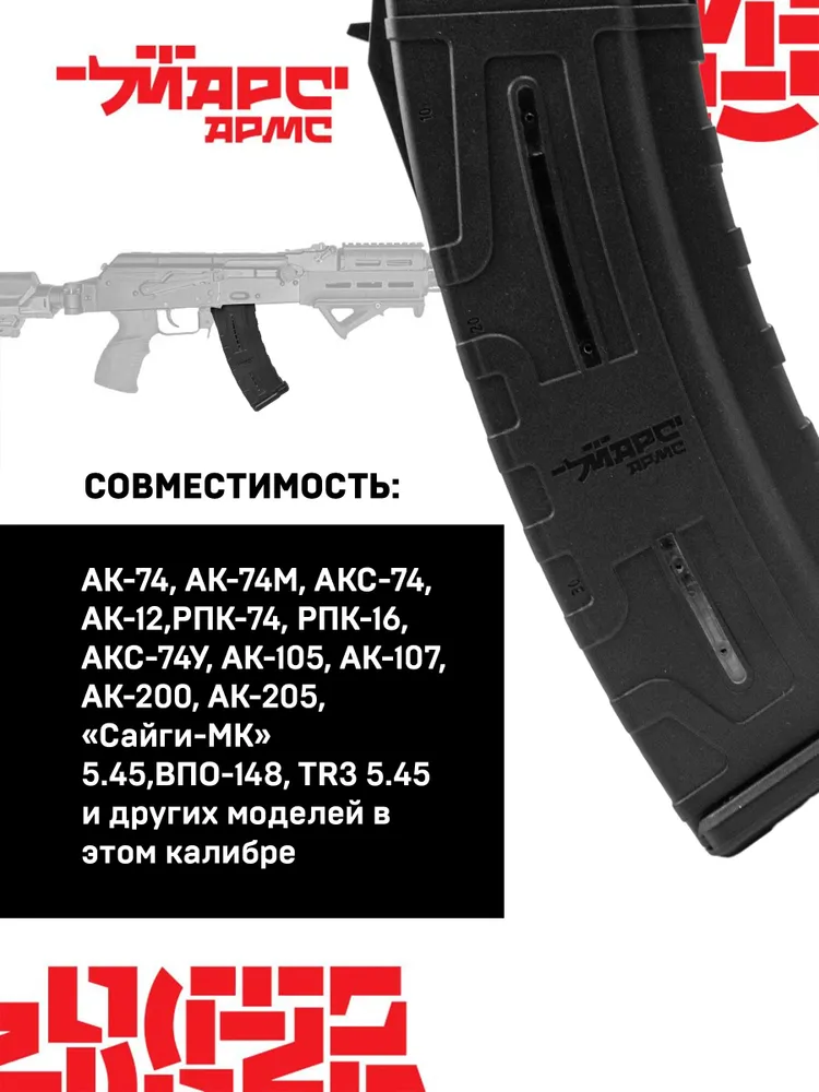 Магазин АК 5.45х39 на 10, 20, 30 патронов, на АК 74, АК-74М, АК-12, Сайга 5,45 (с сухарём), МАРС АРМС, 5.45x39, 74 м, фото 5