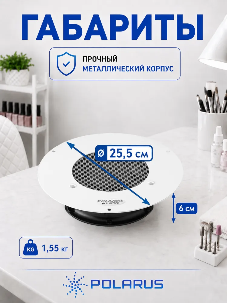Вытяжка для маникюра встраиваемая Polarus TD-PRO 80W металл (белая, без отвода), 80 Вт, фото 2