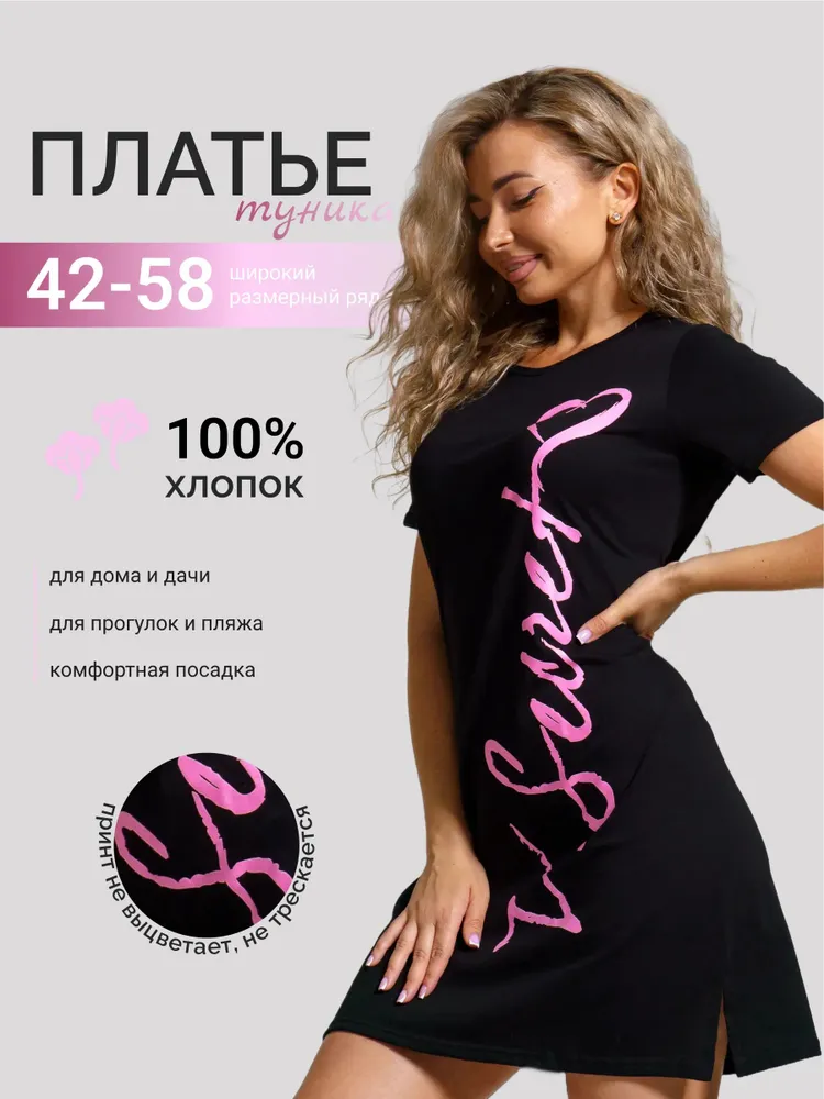 Ночная сорочка ByMarinaBurceva, вариант