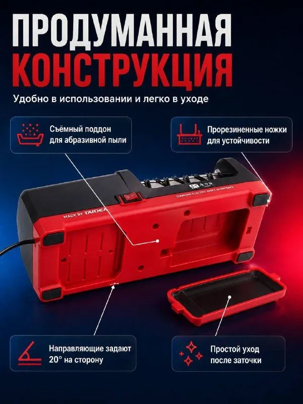Ножеточка электрическая Taidea TG2102, электрическая точилка для ножей, вариант, фото 4