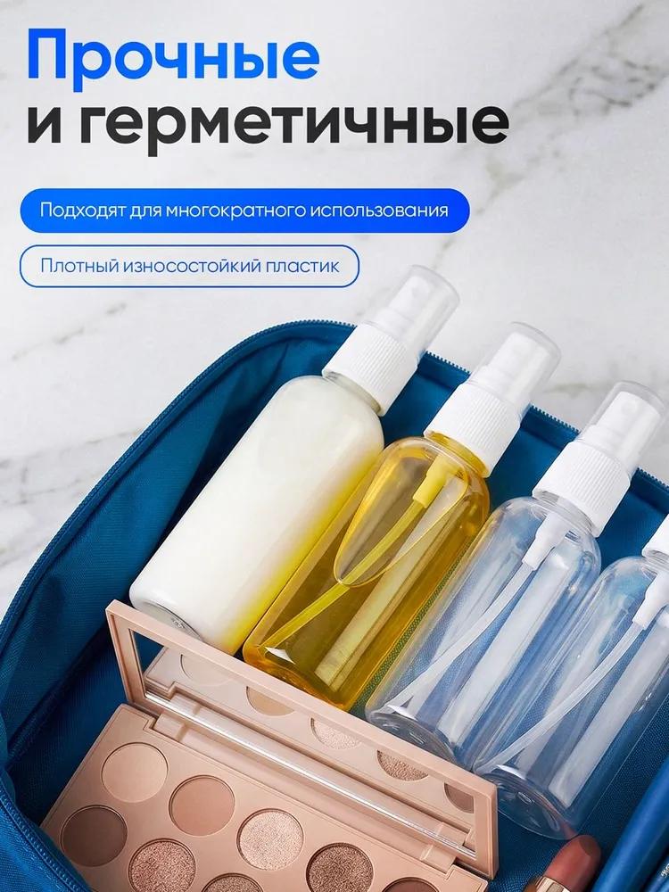 Дорожный набор флаконов с распылителем 5шт - 50мл, 5 шт, 50 мл, фото 6