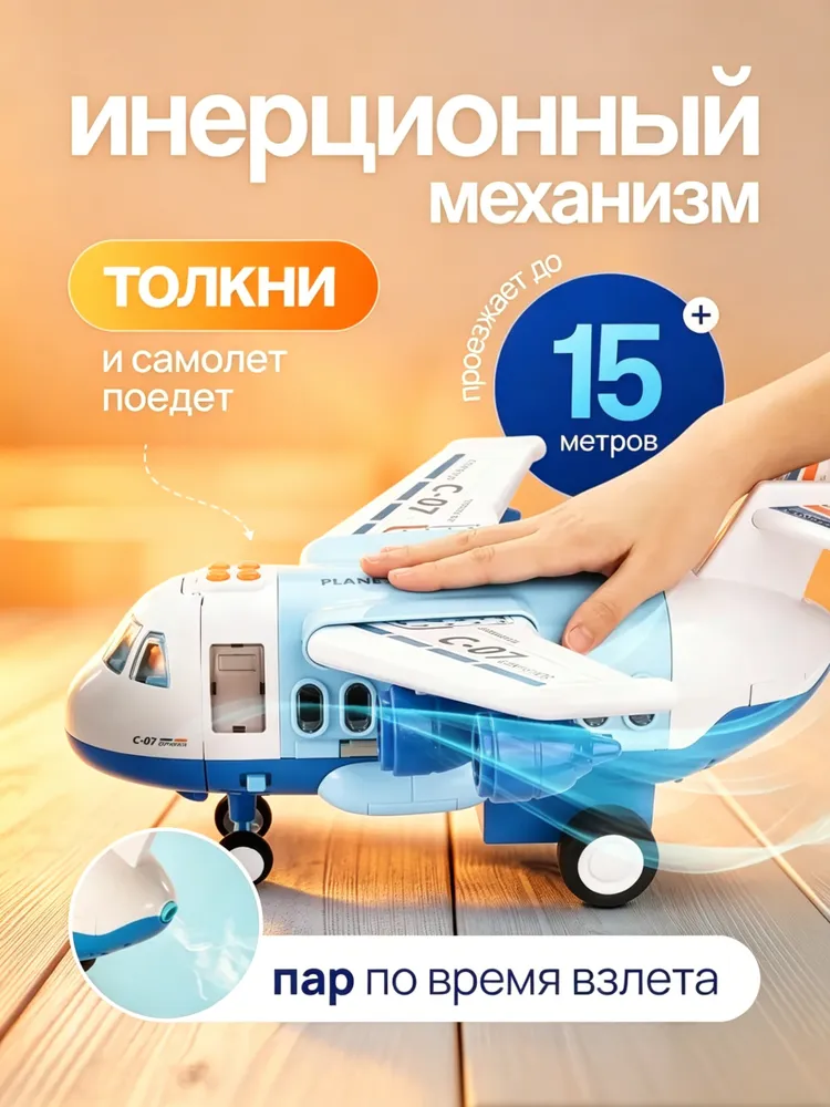 Игрушка Самолет с светом трансформер музыкой и 6 машинками, вариант, фото 4