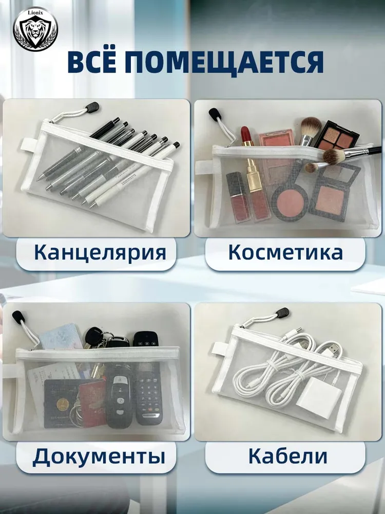 Прозрачный пенал из сетки, лёгкий и вместительный для школы и косметики, Белый, белый, фото 4
