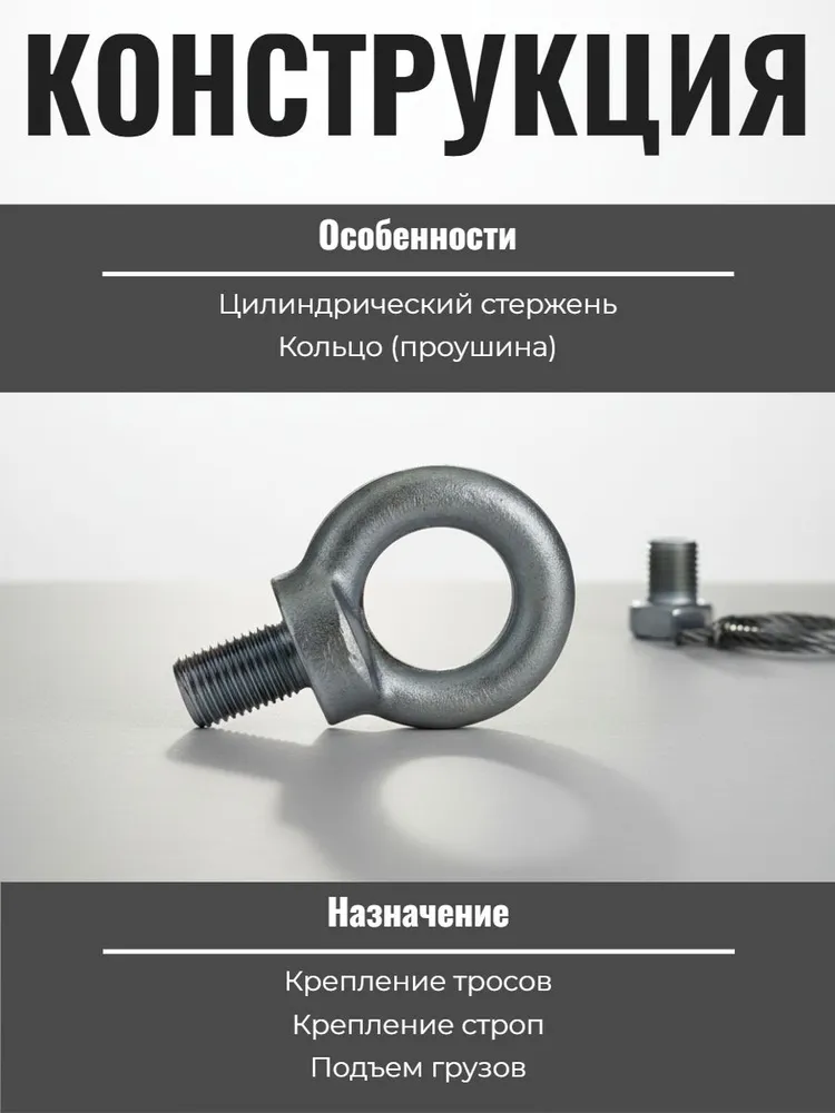 Рым болт оцинкованный М12 DIN 580 - 1+1 шт в ПОДАРОК!, 1 шт, фото 5