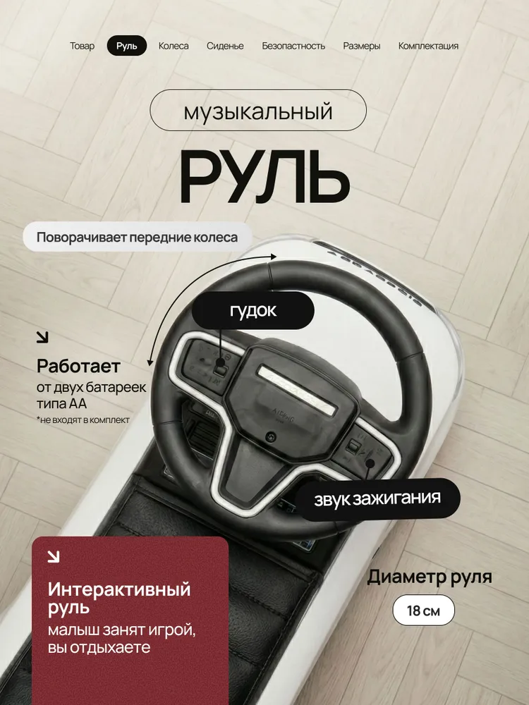 Толокар с родительской ручкой Land Rover, вариант, фото 2