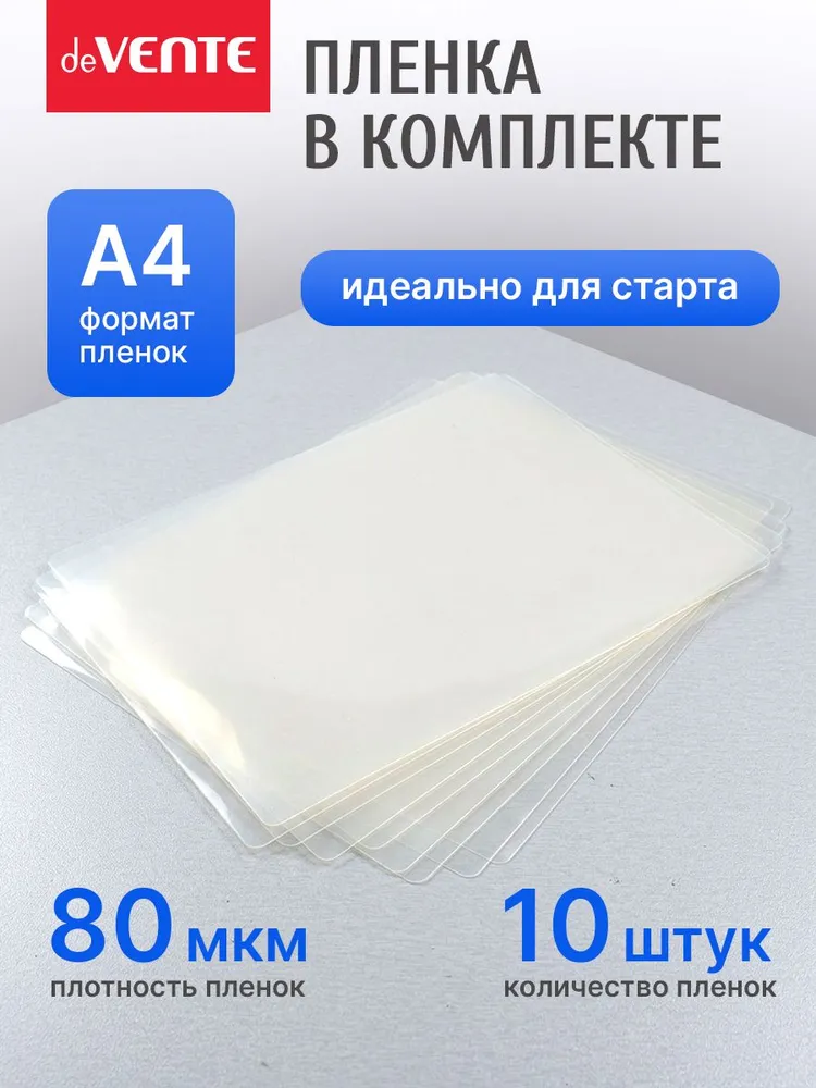 Ламинатор бумаги A4 для офиса и дома с пленками, вариант, фото 2