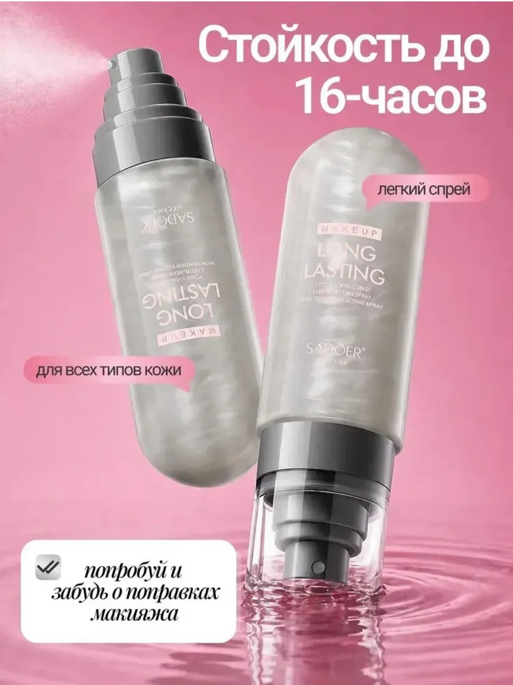 Фиксатор для макияжа, матирующий спрей для всех типов кожи, вариант, фото 3