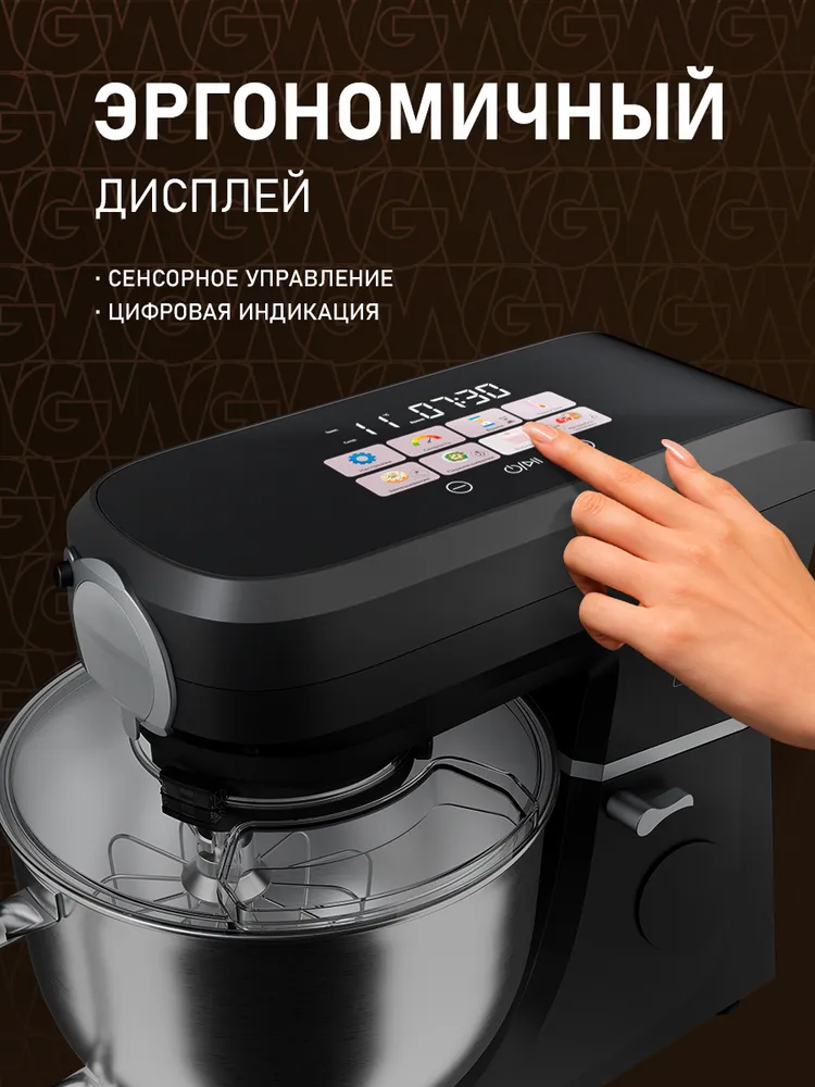 Кухонная машина Weissgauff WKM 793 DPB Digital Multi Chef с Функцией подогрева 4 в 1, Планетарный миксер с чашей 7 л, Мясорубка, Тестомес, Блок овощерезка, Мощность 1900 Вт, 11 Скоростей, 7 л, 1900 Вт, фото 4