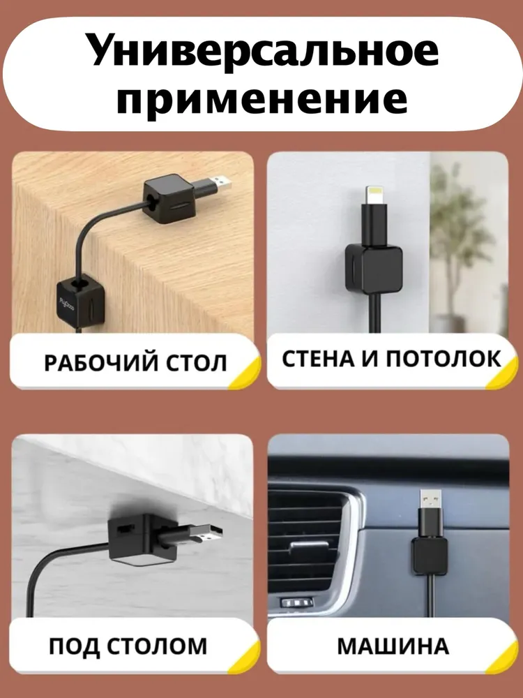 Держатель для проводов магнитный самоклеящийся, вариант, фото 4