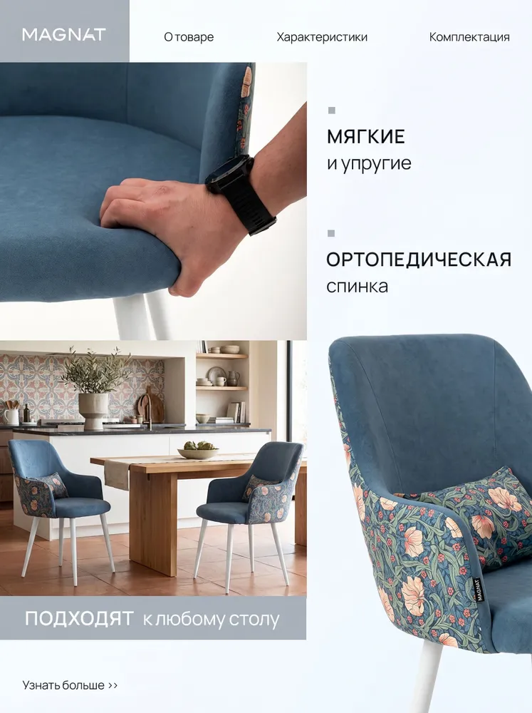 Стулья для кухни 2 шт мягкие, кухонные со спинкой, Shel, MOTOSHIN, 2 шт, фото 4