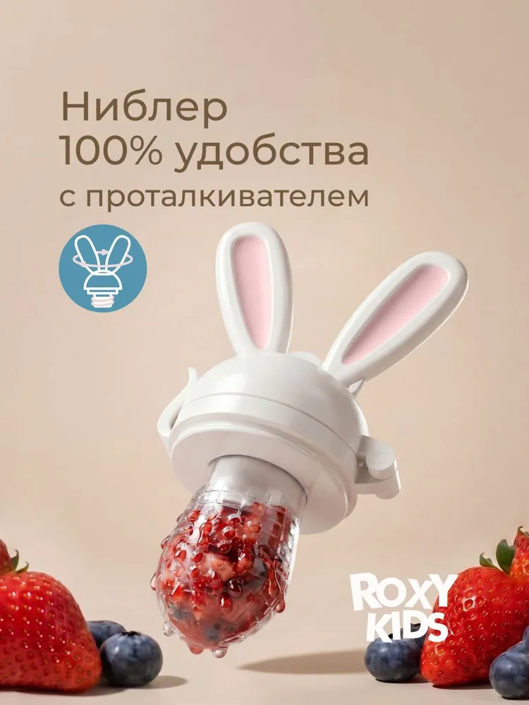 ROXY-KIDS Ниблер для введения первого прикорма BUNNY TWIST с поворотным механизмом, цвет голубой, розовый