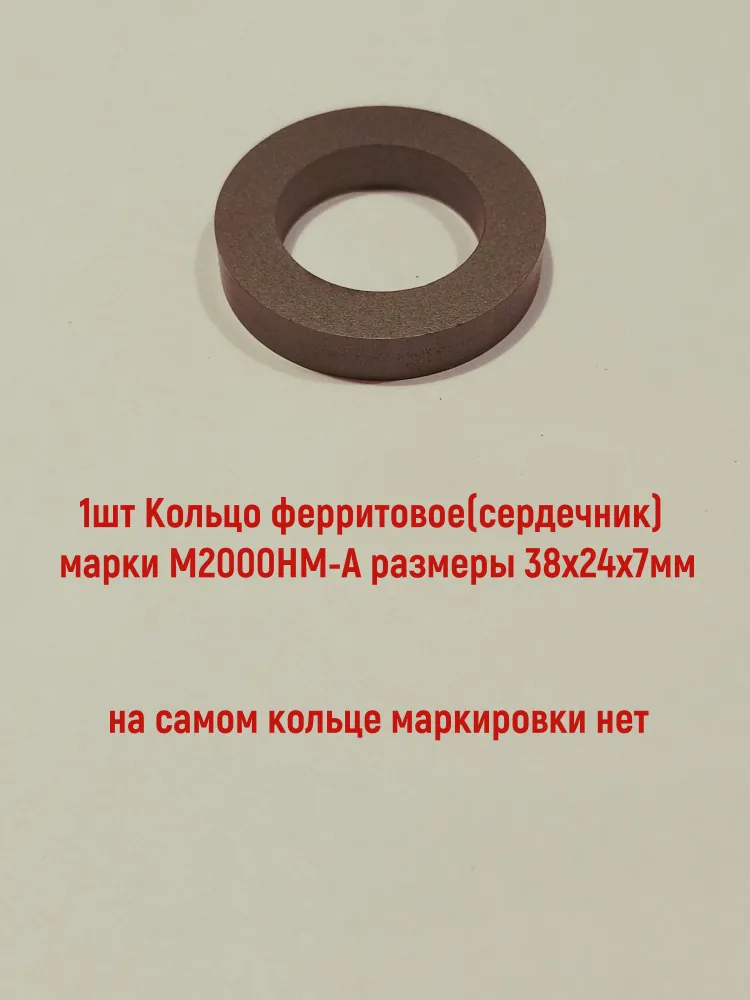 Ферритовый фильтр, вариант