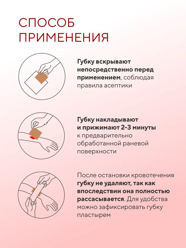 Губка гемостатическая кровоостанавливающая коллагеновая 50х50х8 мм, 3 шт., 50x50x8 мм, 3 шт, фото 5