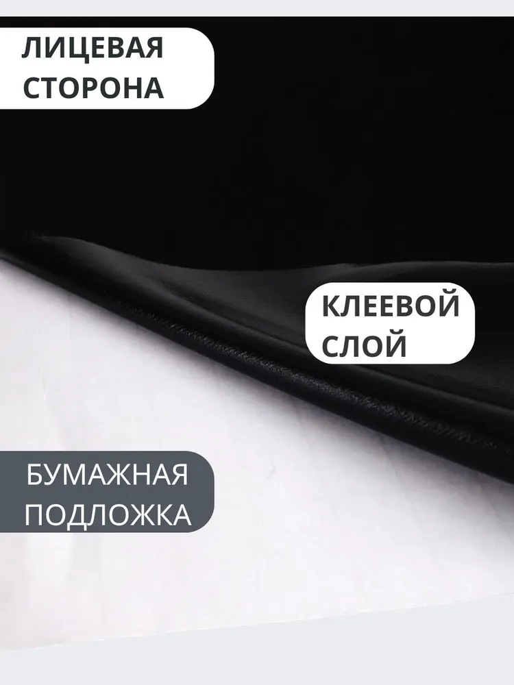 Автомобильная самоклеящаяся алькантара 30 на 152 см, черная. Ткань для обшивки салона, мебели, 110 см, фото 4