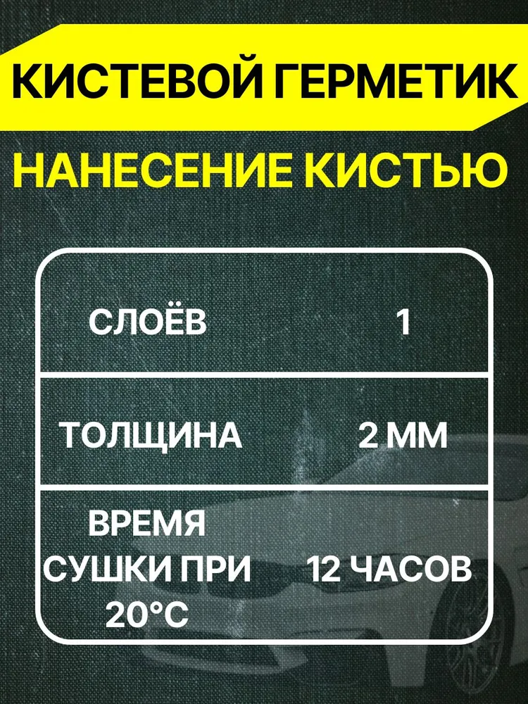 Герметик шовный кузовной автомобильный Buckler, кистевой, банка 1 кг, серый, 1 кг, фото 5