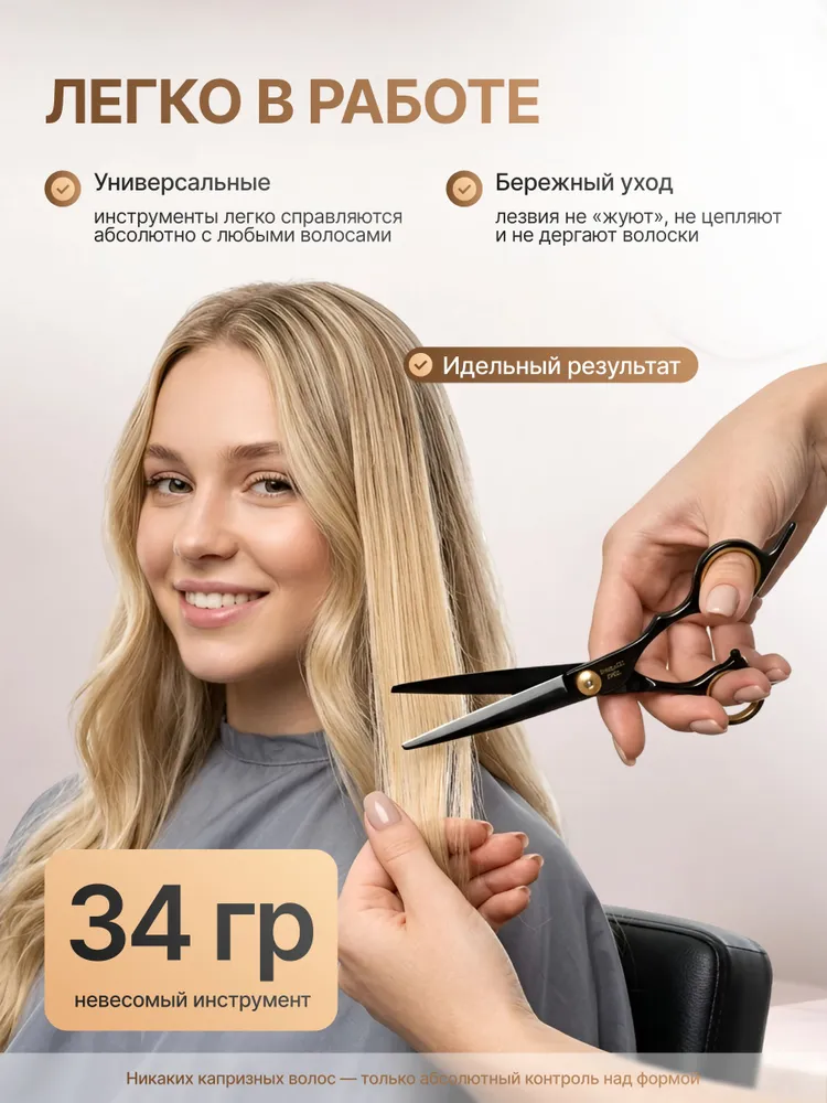 Ножницы парикмахерские , профессиональные , прямые , набор , для стрижки волос , усов , бороды, вариант, фото 2