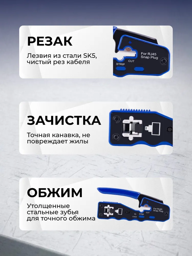 Инструмент обжимной для коннекторов со сквозным отверстием rj45/ Кримпер для обжима витой пары, вариант, фото 5