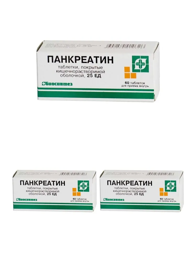 Панкреатин, таблетки покрыт. плен. об. кишечнорастворимые 25 ЕД, 60 шт. в блистере 3 уп, 60 шт