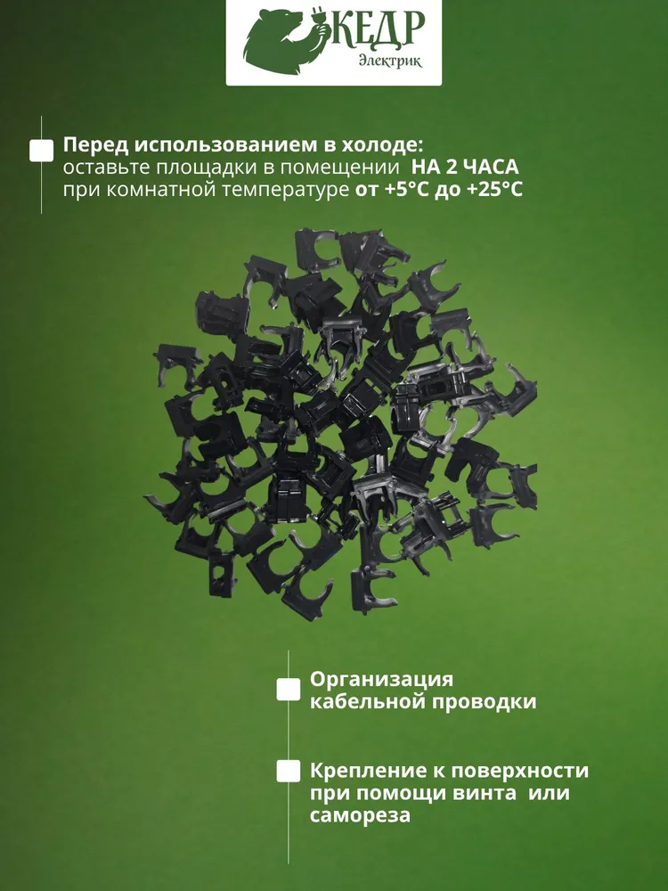 Крепеж-клипса для труб/гофры серый D16мм под саморез (100 шт), 100 шт, черный, фото 2