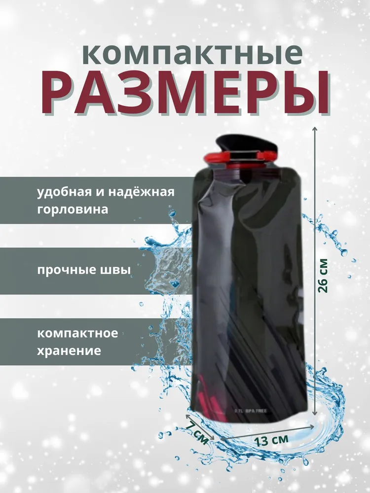 Складная бутылка для воды, мягкая фляга, мягкая бутылка для воды, вариант, фото 2