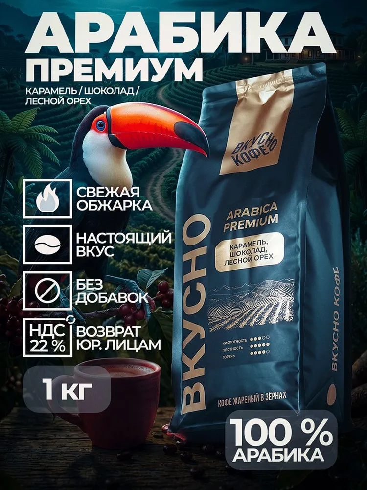 Кофе в зернах 1 кг, 100% Арабика, Бразилия, свежеобжаренный зерновой кофе, 1 кг