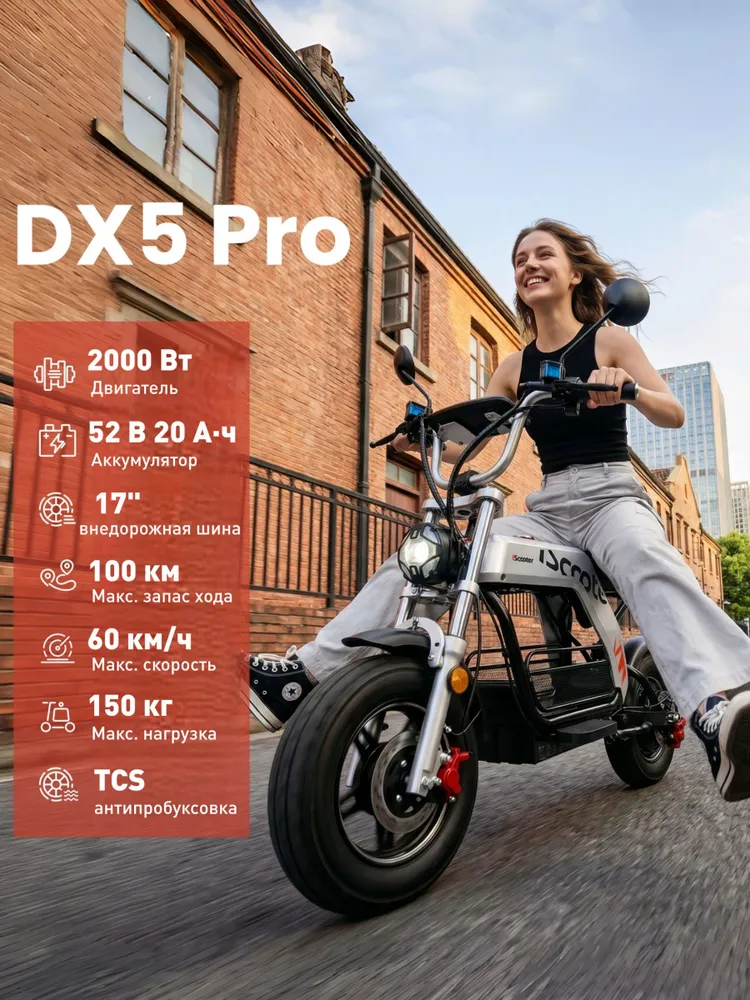 iScooter DX5 Pro Электромопед для взрослых, 2000 Вт, до 60 км/ч, запас хода до 100 км, внедорожный., 2000 Вт, фото 4