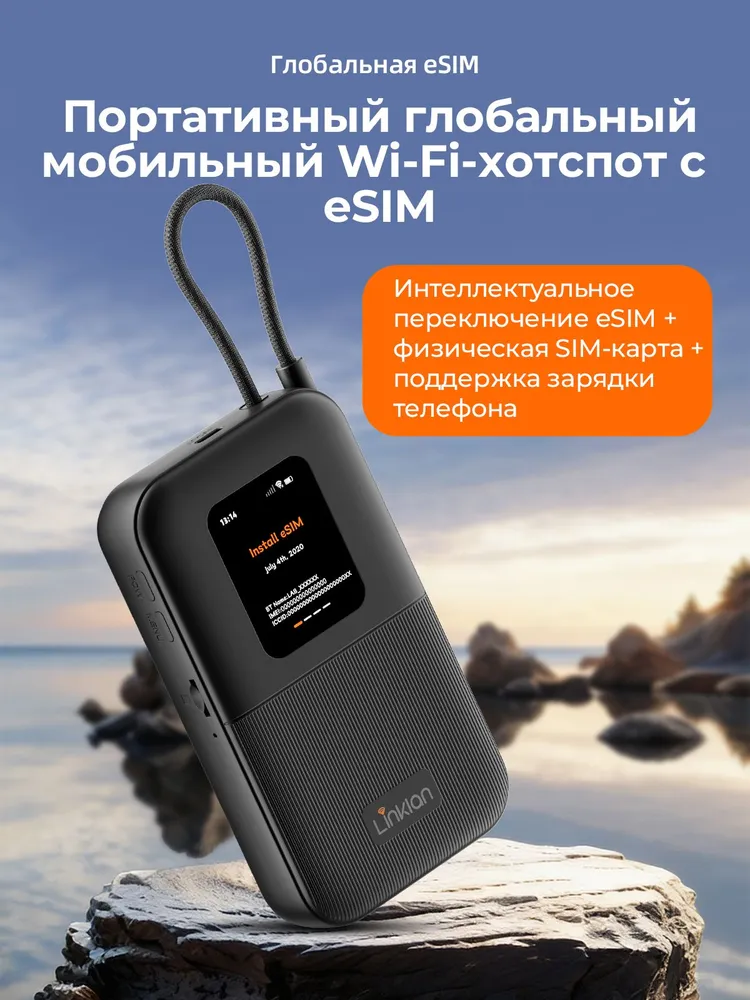 LinkLan LA8 MiFi роутер 4G LTE с глобальной eSIM, поддержка виртуальной и физической SIM-карты, многодиапазонный, высокоскоростной интернет, глобальное покрытие для международных путешествий, 4 г, фото 6