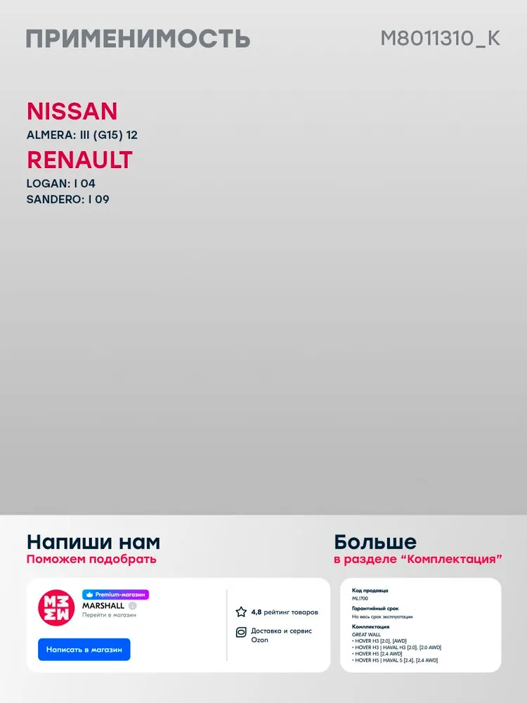 Комплект амортизаторов подвески задний Nissan Ниссан Almera Альмера, Renault Рено Logan Логан, Sandero Сандеро 6001549248, вариант, фото 2