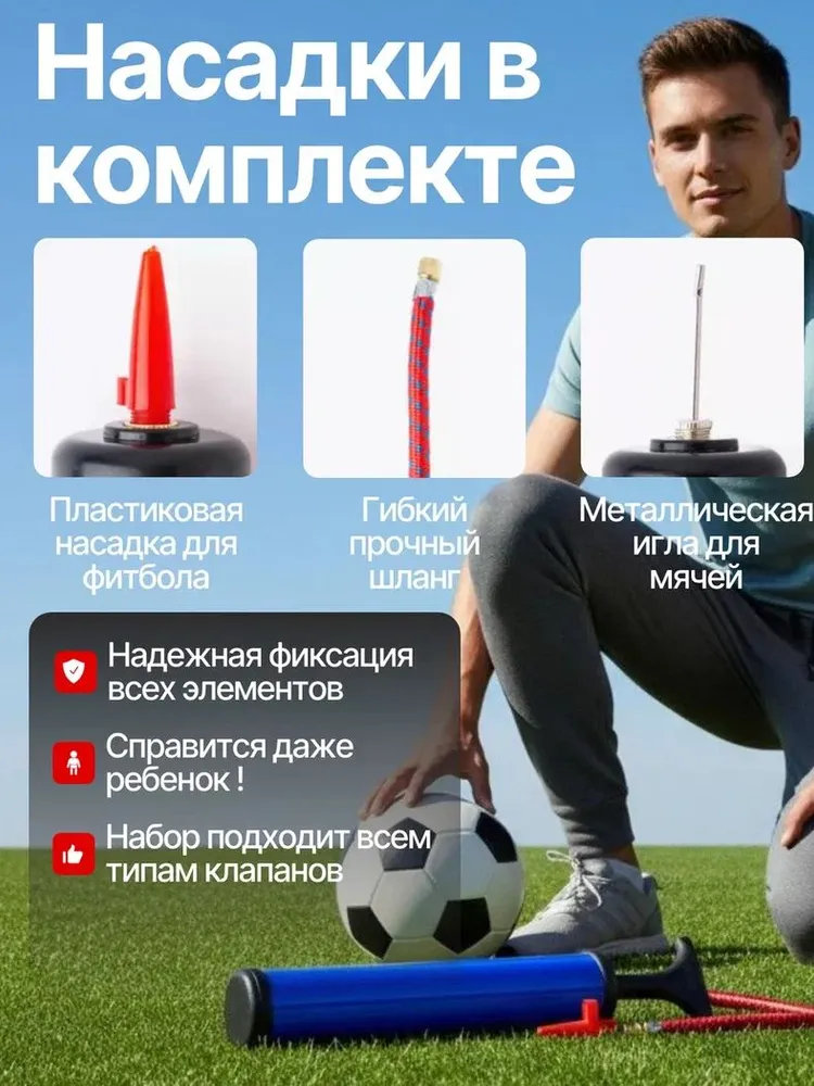 Насос большой для мячей с иглой, шлангом и насадкой, вариант, фото 4