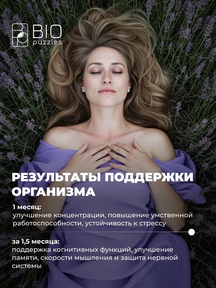 Ежовик гребенчатый, ноотроп / для мозга, памяти, внимания Neuro Jump 90 капсул, вариант, фото 5