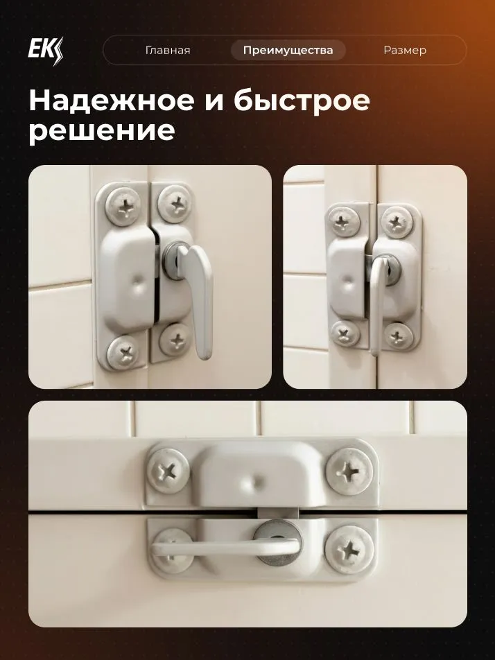 Завертка накладная форточная оконная, запор задвижка для окна, форточки Металлист ЗФ1, белый 4шт., 4 шт, фото 3