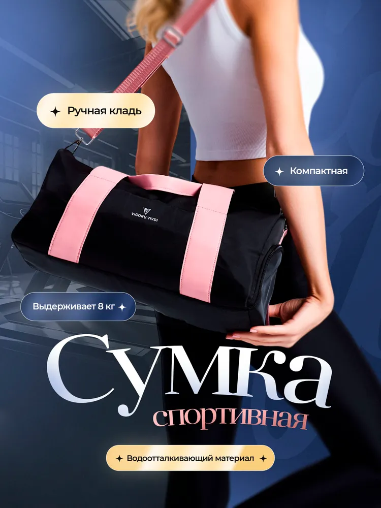 Сумка спортивная, для йоги, вариант