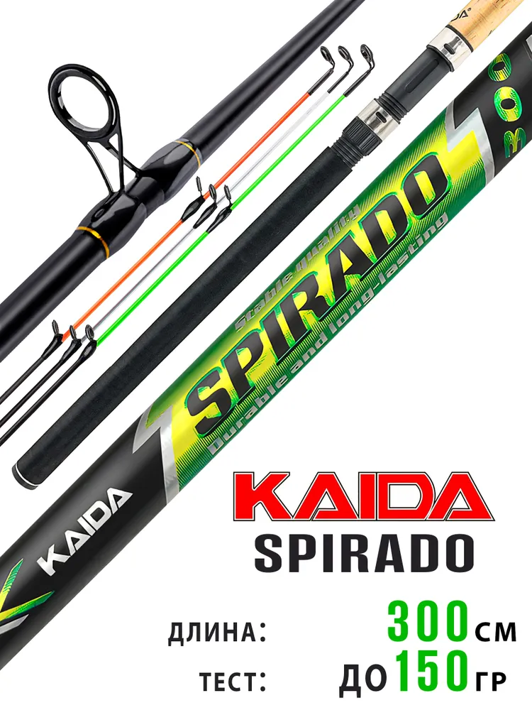 Фидерная удочка KAIDA SPIRADO, удилище 3,0 м, тест 60-150 г, 3 м, 150 г