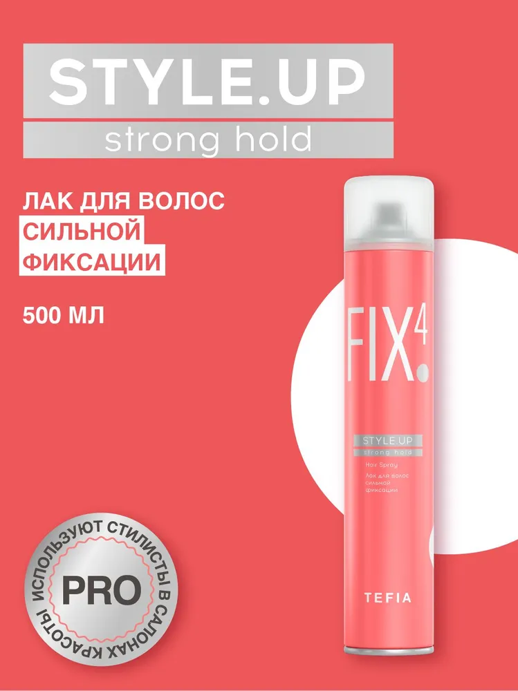 Tefia. Лак для волос сильной фиксации профессиональный Hair Spray Strong Hold STYLE.UP 500 мл, 500 мл